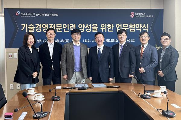 분쟁조정위-서강대 업무협약 이미지. ⓒ 파이낸셜데일리 / 한국소비자원