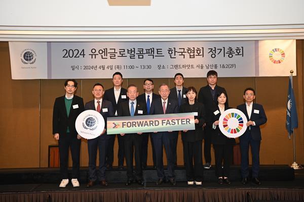 Forward Faster 세레모니에 참석한 반기문 유엔글로벌콤팩트 명예회장, 이동건 유엔글로벌콤팩트 회장, 효성첨단소재 외 8개 기업 관계자. ⓒ 파이낸셜데일리 / 효성첨단소재