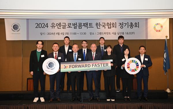 지난 4일(목) 서울시 용산구 그랜드 하얏트 서울에서 열린 ‘UNGC 포워드 패스터 이니셔티브’ 지지 세리머니에서 참여사들이 단체사진을 촬영했다. 애큐온캐피탈 이혁수 경영전략부문장(첫 번째 줄 오른쪽에서 첫 번째), UNGC 한국협회 이동건 회장(첫 번째 줄 왼쪽에서 세 번째), UNGC 한국협회 반기문 명예회장(첫 번째 줄 왼쪽에서 네 번째) 등 참석자들이 세리머니를 하고 있다. ⓒ 파이낸셜데일리 / 애큐온캐피탈