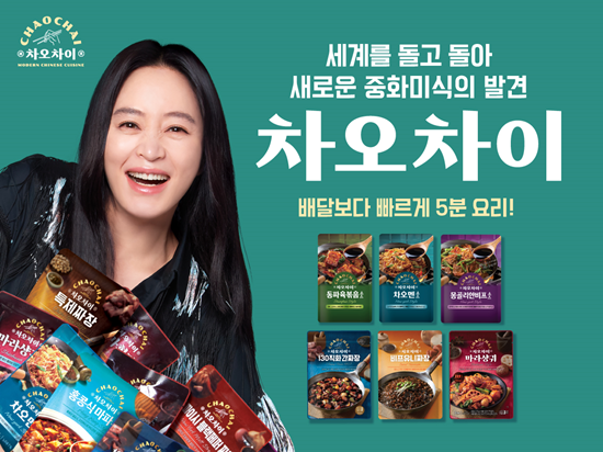 차오차이, 배우 ‘김혜수’ 모델 발탁하고 TV 광고 론칭. ⓒ 파이낸셜데일리 / 차오차이