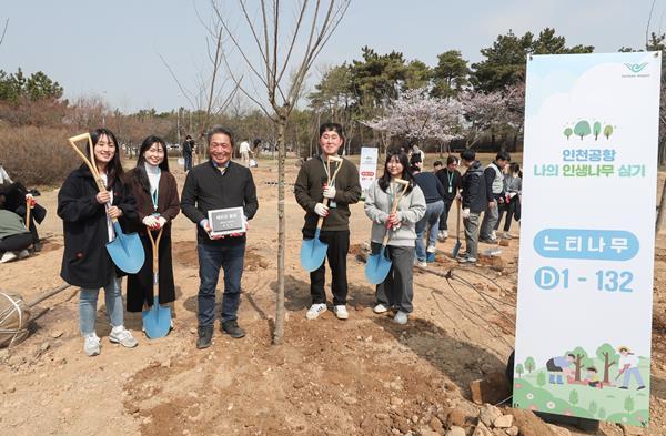 5일 인천국제공항공사 청사 인근 녹지대에서 열린 ‘나의 인생나무 심기’ 행사에서 인천국제공항공사 이학재 사장(사진 가운데)이 나무 심기 후 공사 직원들과 기념촬영을 하고 있다. ⓒ 파이낸셜데일리 / 인천국제공항공사