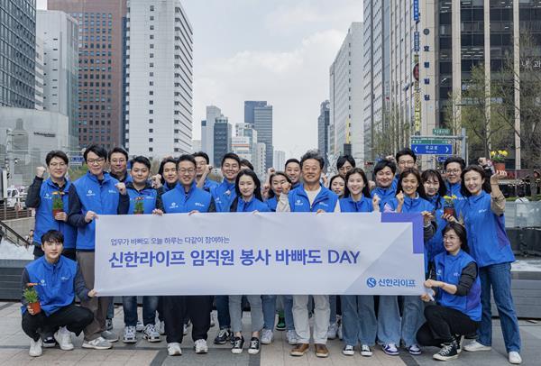 지난 5일 신한라이프 임직원들이 서울 청계광장에서 열린 ‘청계아띠’ 봉사활동 참여에 앞서 기념 촬영을 하고 있다. ⓒ 파이낸셜데일리 / 신한라이프