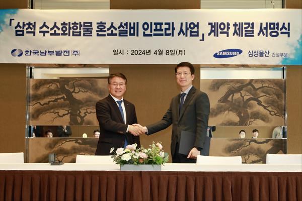 8일 서울 용산구에 위치한 남산 그랜드 하얏트 호텔에서 계약 체결식에서 기념사진를 촬영하고 있다. 한국남부발전 이승우 사장(왼쪽) 삼성물산 건설부문 오세철 사장(오른쪽). ⓒ 파이낸셜데일리 / 삼성물산