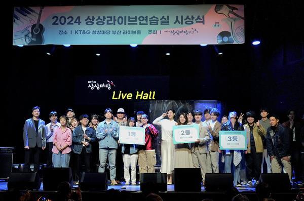 KT&G 상상마당 부산이 신진 뮤지션 발굴 프로그램인 ‘2024 상상라이브연습실’의 최종 수상팀을 발표했다. 1위 수상팀 밴드기린과 2,3위 수상팀 친친탱고, Hotter Than July 및 시상자 등 참석자들이 기념사진을 촬영하고 있다. ⓒ 파이낸셜데일리 / KT&G 상상마당