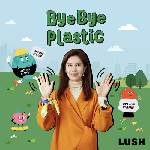 러쉬코리아 우미령 대표가 바이바이 플라스틱 챌린지에 동참했다. ⓒ 파이낸셜데일리 / 러쉬코리아