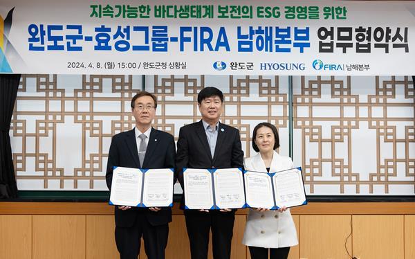 효성그룹이 지난 8일 전남 완도군청에서 완도군 및 한국수산자원공단 남해본부와 탄소중립 등 지속가능한 바다생태계 보전을 위한 MOU를 체결했다. 왼쪽부터 장옥진 한국수산자원공단 남해본부장, 김현철 완도 부군수, 유인정 효성 상무. ⓒ 파이낸셜데일리 / 효성
