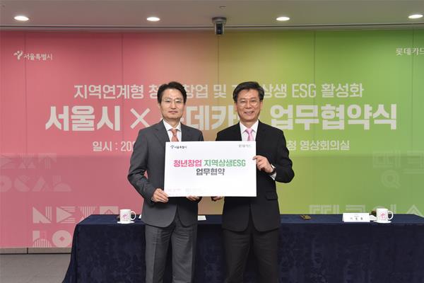 4월 8일 서울시청에서 열린 업무협약식에서 서울특별시 이동률 행정국장(오른쪽)과 롯데카드 정동훈 전략본부장(왼쪽)이 기념 촬영을 하고 있다. ⓒ 파이낸셜데일리 / 롯데카드
