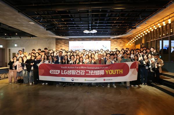 LG생활건강 그린밸류 YOUTH 참가자 단체 사진. ⓒ 파이낸셜데일리 / LG생활건강