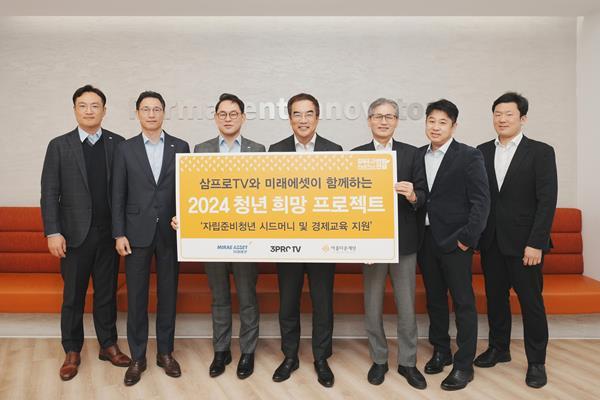 (사진설명-좌측부터) 미래에셋자산운용 이승원 ETF마케팅본부장, 미래에셋자산운용 성태경 ETF마케팅부문대표, 미래에셋박현주재단 전경남 이사(미래에셋증권 사장), 삼프로TV 김동환 의장, 아름다운재단 한찬희 이사장, 삼프로TV 이진우 부사장, 삼프로TV 편민영 본부장. ⓒ 파이낸셜데일리 미래에셋박현주재단