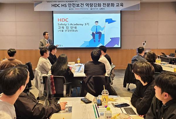 HDC현대산업개발은 4월 8일, 안전관리자를 대상으로 여의도 전경련회관에서 SAFETY-ACADEMY 3기, 안전보건 시스템 및 재해 예방을 위한 전문화 과정을 시작했다. ⓒ 파이낸셜데일리 / HDC현대산업개발