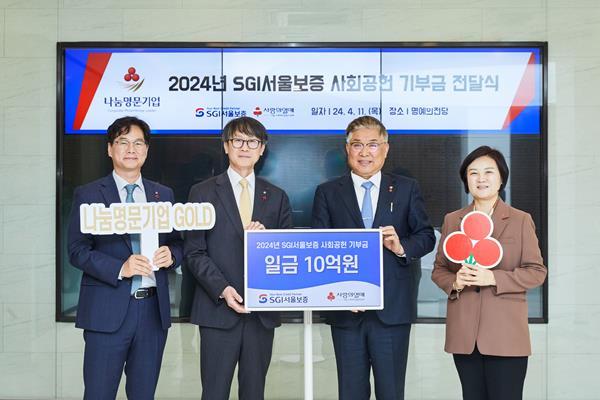 2024년 4월 11일(목) 서울 중구 사회복지공동모금회 명예의 전당에서 열린 ‘2024년 SGI서울보증 사회공헌 기부금 전달식’에서 이명순 SGI서울보증 대표이사(왼쪽에서 두 번째)와 김재록 서울 사회복지공동모금회 회장(왼쪽에서 세 번째)이 기념 촬영을 하고 있다. ⓒ 파이낸셜데일리 / SGI서울보증