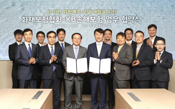 KB손해보험(대표이사 사장 구본욱)은 지난 12일 오후, 서울 강남구 역삼동에 위치한 KB손해보험 본사에서 한국화재보험협회와 AI 기반 위험예측모델 개발을 위한 업무협약(MOU)을 체결했다고 밝혔다. KB손해보험 구본욱 사장(앞줄 왼쪽에서 네번째)과 한국화재보험협회 강영구 이사장(앞줄 왼쪽에서 세번째)이 협약식을 마친 뒤 기념 촬영을 하고 있다. ⓒ 파이낸셜데일리 / KB손해보험