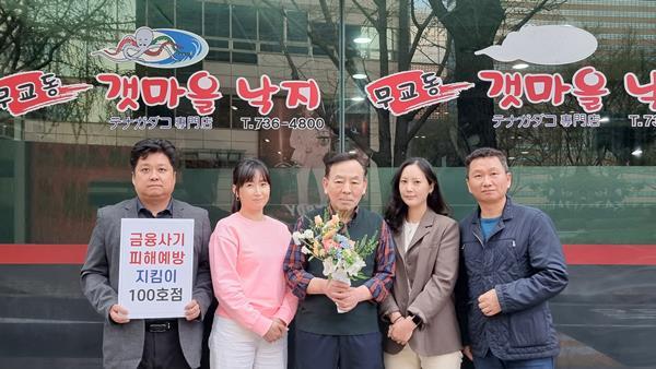 지난 3월 28일 흥국화재 캠페인 ‘금융사기 피해예방 지킴이’가 100호점을 달성했다. 지난해 12월 21일 1호점 탄생 이후 약 100일만이다. ⓒ 파이낸셜데일리 / 흥국화재