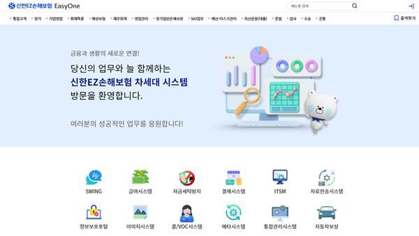 한화시스템이 구축한 신한EZ손해보험의 차세대 시스템 ″EasyOne″. ⓒ 파이낸셜데일리 / 신한EZ손해보험