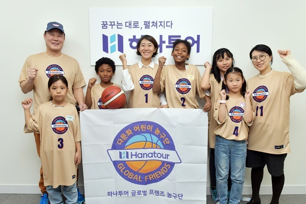 지난 12일 하나투어 송미선 대표(왼쪽에서 네 번째)가 글로벌 프렌즈 지원 재개 기념 다문화 어린이 농구단 감독 및 선수들과 함께 사진 촬영을 하고 있다. ⓒ 파이낸셜데일리 / 하나투어