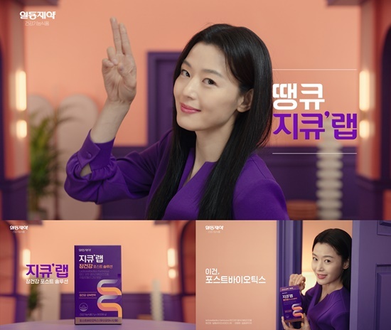지큐랩 장건강 포스트 솔루션 TVC - 땡큐 지큐랩 (모델 전지현). ⓒ 파이낸셜데일리 / 일동제약