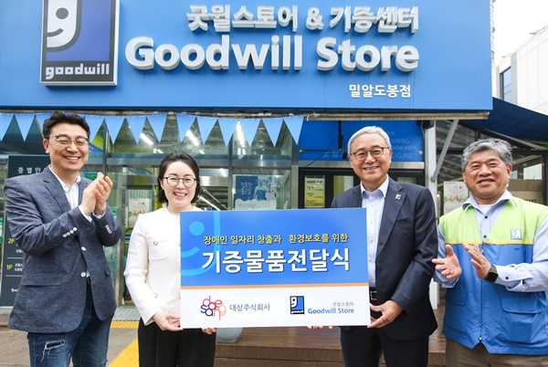 15일 굿윌스토어 밀알도봉점에서 열린 ‘장애인 일자리 창출과 환경보호를 위한 기증물품전달식’에서 관계자들이 기념촬영을 하고 있다. 왼쪽부터 대상㈜ 이보라 사회공헌팀장, 김경숙 ESG경영실장, 밀알복지재단 한상욱 굿윌본부장, 박정열 굿윌스토어 밀알도봉점 원장. ⓒ 파이낸셜데일리 / 대상
