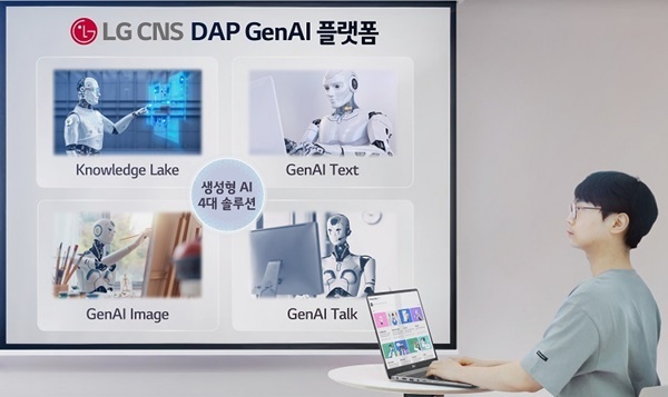 LG CNS가 기업 고객을 위한 생성형 AI 플랫폼 「DAP GenAI 플랫폼」을 대폭 강화해 공개했다. ⓒ 파이낸셜데일리 / LG CNS