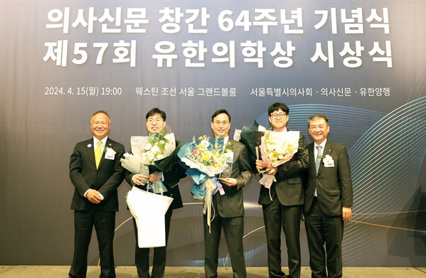 사진 왼쪽부터 황규석(서울특별시 의사회 회장), 석준(젊은 의학자상), 남효석(대상), 김영찬(젊은 의학자상), 김열홍(유한양행 사장). ⓒ 파이낸셜데일리 / 유한양행