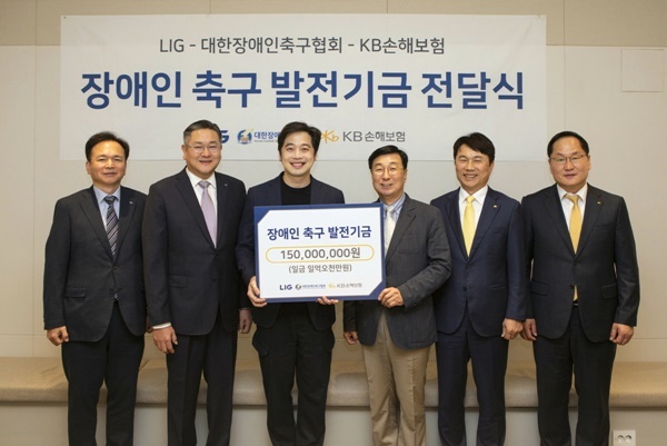왼쪽부터 (주)LIG 최용준 대표, LIG 구본엽 부회장, 대한장애인축구협회 김재원 홍보대사, 대한장애인축구협회 김규진 협회장, KB손해보험 구본욱 사장, KB손해보험 오병주 경영관리부문장. ⓒ 파이낸셜데일리 / KB손해보험