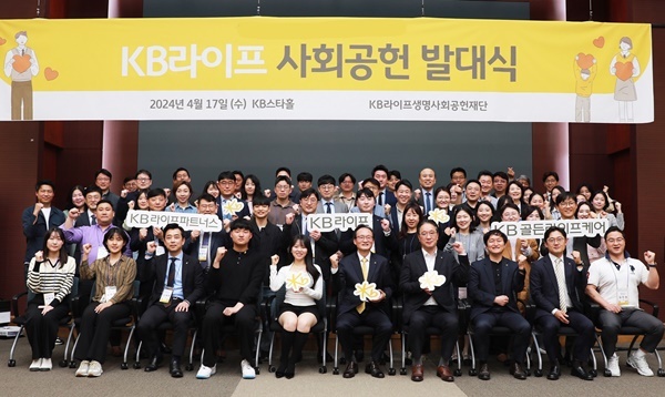 (앞줄 왼쪽 여섯 번째부터 오른쪽으로) 이환주 KB라이프생명사회공헌재단 이사장, 장재원 상임이사, 성경제 이사, KB라이프파트너스 심재형 상무가 KB라이프 사회공헌위원회 위원들과 17일 서울 강남구 역삼동 KB라이프타워에서 열린 ‘2024 KB라이프 사회공헌 발대식’에 참석해 기념사진을 촬영하고 있다. ⓒ 파이낸셜데일리 / KB라이프생명사회공헌재단
