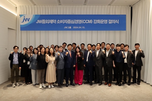 JW중외제약은 경기도 과천시 소재 JW과천사옥에서 ‘소비자중심경영(CCM) 강화 결의식’을 개최했다. 신영섭 JW중외제약 대표이사와 CCM운영위원, 유관 부서 임직원들이 기념촬영을 하고 있다. ⓒ 파이낸셜데일리 / JW중외제약
