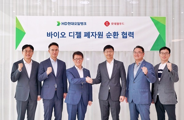 롯데웰푸드-HD현대오일뱅크 관계자들이 바이오 디젤 폐자원 순환 협력식을 진행하고 있다.(중앙 오른쪽 이창엽 롯데웰푸드 대표이사, 중앙 왼쪽 주영민 HD현대오일뱅크 대표이사). ⓒ 파이낸셜데일리 / 롯데웰푸드