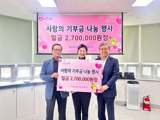 (왼쪽부터) 김상근 사단법인 서울특별시지체장애인협회 용산구지회장, 최유희 서울시의원, 정현범 NH농협은행 서울본부 본부장이 사랑의 기부금 전달식을 실시하고 있다. ⓒ 파이낸셜데일리 / NH농협은행