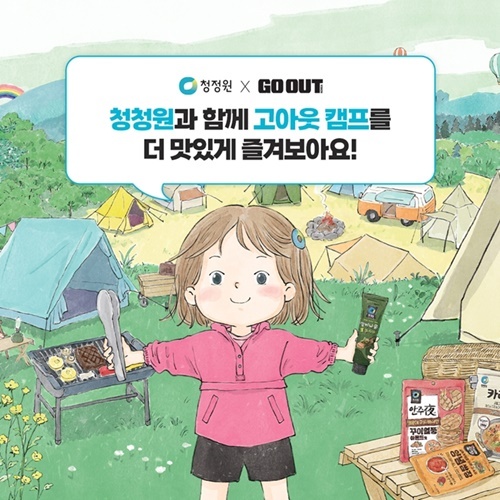 대상그룹 청정원·미트프로젝트, 캠핑 페스티벌 ‘고아웃캠프’ 홍보 이미지. ⓒ 파이낸셜데일리 / 대상그룹