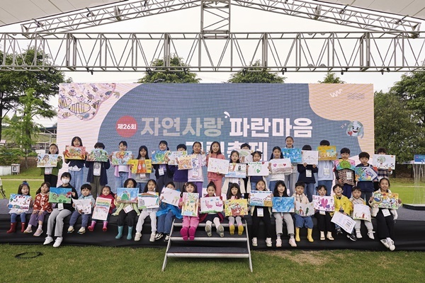 제26회 자연사랑 파란마음 그림축제 참가자들이 각자 그린 그림을 들고 있다. ⓒ 파이낸셜데일리 / 삼양그룹