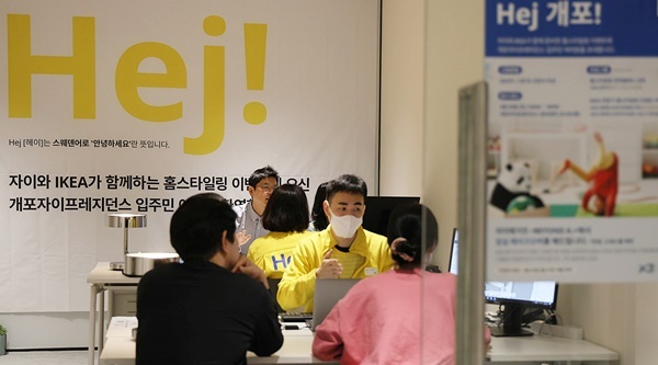 20일(토) 개포자이 프레지던스 입주민이 이케아 코리아(IKEA KOREA) 와 홈스타일링 개별 컨설팅을 받고 있다. ⓒ 파이낸셜데일리 / GS건설