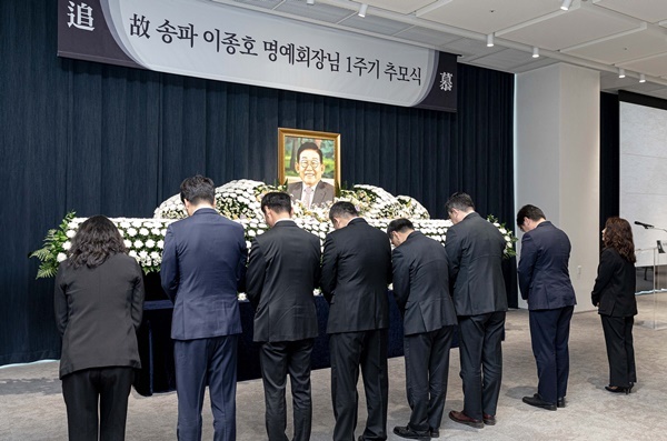 고(故) 이종호 명예회장 타계 1주기 추모식에 참석한 JW그룹 임직원들이 헌화 후 고인을 기리는 묵념을 하고 있다. ⓒ 파이낸셜데일리 / JW그룹