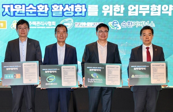 24일 서울 강남구 삼성동 코엑스에서 (왼쪽부터) 한광영 현대홈쇼핑 대표, 이우균 한국기후·환경네트워크 상임대표, 정덕기 E-순환거버넌스 이사장, 하원선 대한주택관리사협회 회장이 협약식을 가진 뒤 기념촬영을 하고 있다. ⓒ 파이낸셜데일리 / 현대홈쇼핑