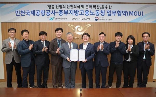 24일 오후 인천공항공사 대회의실에서 열린 ‘항공산업 안전문화 확산을 위한 협약식’에서 인천국제공항공사 전형욱 부사장(사진 왼쪽에서 다섯 번째)과 중부지방고용노동청 민길수 청장(사진 오른쪽에서 다섯 번째)이 양 기관 관계자들과 협약 체결 후 기념촬영을 하고 있다. ⓒ 파이낸셜데일리 / 인천국제공항공사