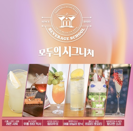 모두의 시그니처 시즌 3 품평회 홍보 이미지. ⓒ 파이낸셜데일리 / 롯데칠성음료