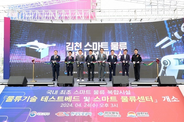 24일 김천 스마트 물류 센터에서 주요 내빈들이 리본 컷팅식을 진행하고 있다. 왼쪽 두 번째부터 이명기 김천시의회 의장, 이철우 경상북도지사, 진현환 국토교통부 제1차관, 함진규 한국도로공사 사장, 김충섭 김천시장, ⓒ 파이낸셜데일리 / 한국도로공사