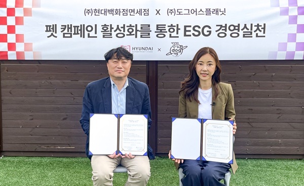 도그어스플래닛 동대문점에서 김태식 현대백화점면세점 인천공항점장(사진 왼쪽)과 김효진 도그어스플래닛 대표(사진 오른쪽)가 유기견 인식 개선 및 입양 문화 확대를 위한 업무협약 체결 후 기념 사진을 촬영하고 있다. ⓒ 파이낸셜데일리 / 현대백화점면세점 