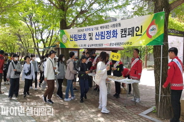 문경새재관리사무소와 합동으로 산림보호 및 산림정화 캠페인 현장 ⓒ파이낸셜데일리/남부청