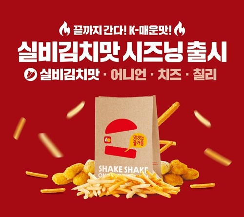 롯데리아, 맵부심 트렌드 반영한 양념감자 '실비김치맛 시즈닝' 출시. ⓒ 파이낸셜데일리 / 롯데리아