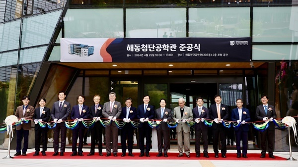 서울대 해동첨단공학관 준공식 행사에 GS건설 허윤홍 대표, 서울대 유홍림 총장, 해동과학문화재단 김영재 이사장 (사진 왼쪽 3,8,9 번째 순) 외 관계자들이 참석해 기념사진을 촬영하고 있다. ⓒ 파이낸셜데일리 / GS건설