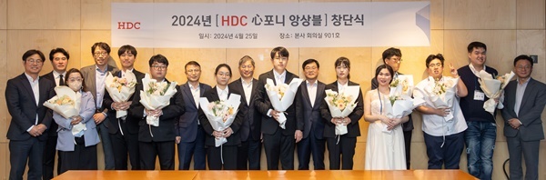 HDC현대산업개발은 25일 ‘HDC 心포니 앙상블’ 창단식을 개최하고 축하 연주와 전시회를 선보였다. ⓒ 파이낸셜데일리 / HDC현대산업개발
