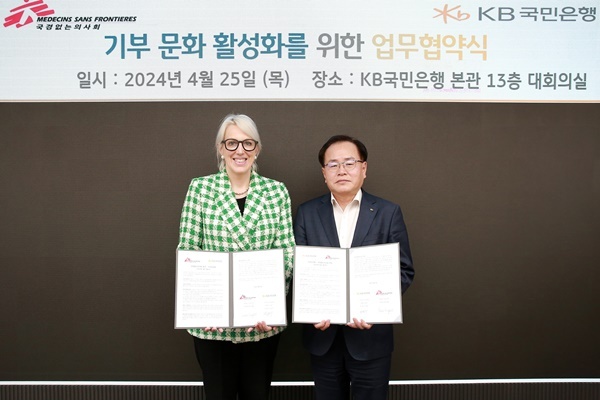 24일 서울 영등포구 여의도 소재 KB국민은행 본관에서 열린 '기부 문화 활성화를 위한 업무협약식'에서 엠마 캠벨 국경없는의사회 한국 사무총장(좌측)과 장연수 KB국민은행 WM고객그룹 부행장(우측)이 기념사진을 촬영하고 있다. ⓒ 파이낸셜데일리 / KB국민은행