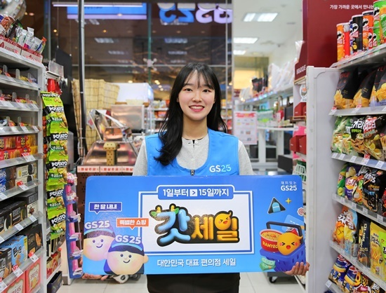 모델이 GS25에서 갓세일 판넬을 들고 있다. ⓒ 파이낸셜데일리 / GS25