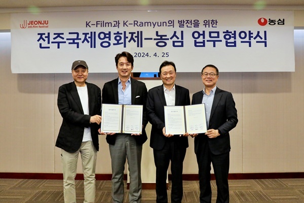 농심 전주국제영화제 업무협약식 장면. ⓒ 파이낸셜데일리 / 농심