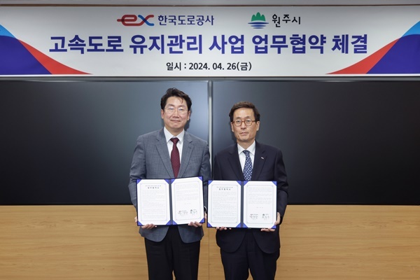 EX-스마트센터에서 열린 고속도로 유지관리 업무 협약 체결식에 참석한 함진규 한국도로공사 사장(오른쪽)과 원강수 원주시장(왼쪽)이 기념촬영을 하고 있다. ⓒ 파이낸셜데일리 / 한국도로공사
