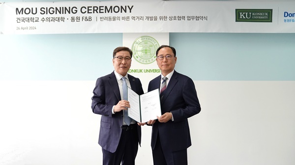 김성용 동원F&B 대표(왼쪽)와 최인수 건국대학교 수의과대학 학장(오른쪽)이 26일 건국대학교 서울캠퍼스에서 업무 협약을 맺고 기념 촬영을 하고 있다. ⓒ 파이낸셜데일리 / 동원F&B