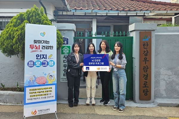 AXA(악사)손보, 치매예방 및 인지 능력 향상을 위한 ‘뇌 건강한 경로당 프로그램’ 진행. ⓒ 파이낸셜데일리 / 악사손보