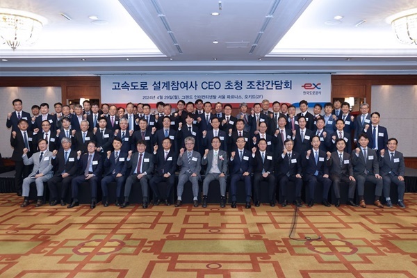4월 29일(월) 그랜드 인터컨티넨탈 서울 파르나스 호텔에서 함진규 한국도로공사 사장과 고속도로 설계참여사 경영진이 함께 단체사진을 촬영하고 있다. ⓒ 파이낸셜데일리 / 한국도로공사