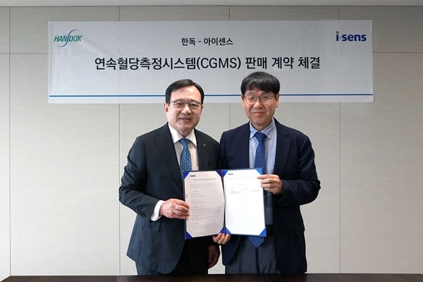 한독 아이센스와 연속혈당측정기 국내 판매 계약 체결. ⓒ 파이낸셜데일리 / 한독