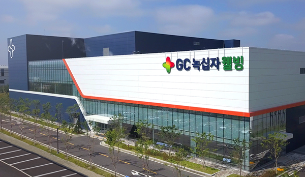 GC녹십자웰빙 전경. ⓒ 파이낸셜데일리 / GC녹십자웰빙